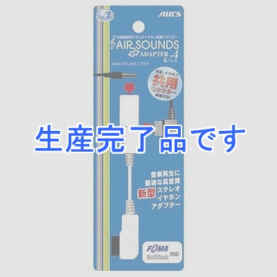 エアージェイ 外部接続端子3.5&平型兼用コネクター白  HAGC1WH