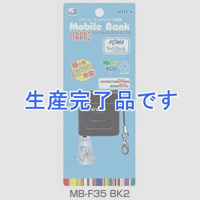 エアージェイ  MBF35BK2