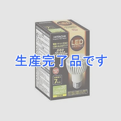 日立 【生産終了】電球形LEDランプ中角 10個セット  LES7LK6M-A-10SET