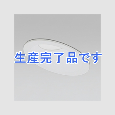 オーデリック LEDダウンライト SB形 傾斜天井用 埋込穴φ125 白熱灯100Wクラス 拡散配光 連続調光 本体色:マットホワイト 昼白色タイプ 5000K  OD261657