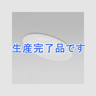 オーデリック LEDダウンライト SB形 傾斜天井用 埋込穴φ100 白熱灯60Wクラス 拡散配光 連続調光 本体色:オフホワイト 昼白色タイプ 5000K  OD261297