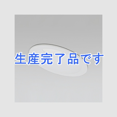 オーデリック LEDダウンライト SB形 傾斜天井用 埋込穴φ100 白熱灯60Wクラス 拡散配光 連続調光 本体色:マットホワイト 昼白色タイプ 5000K  OD261633