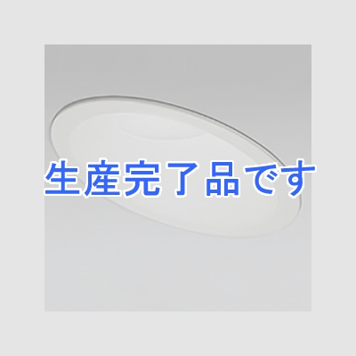 オーデリック LEDダウンライト SB形 傾斜天井用 埋込穴φ150 白熱灯60Wクラス 拡散配光 連続調光 本体色:オフホワイト 昼白色タイプ 5000K  OD261874