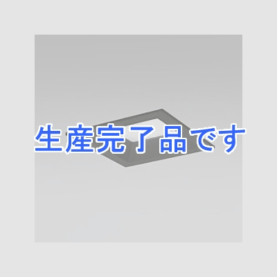 オーデリック 【生産完了】LEDダウンライト SB形 角型 埋込穴□100 白熱灯60Wクラス 拡散配光 連続調光 本体色:ブラック 昼白色タイプ 5000K  OD261199