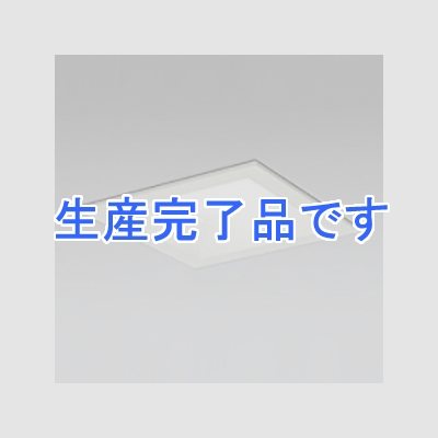 オーデリック 【生産完了】LEDダウンライト SB形 角型 埋込穴□125 白熱灯60Wクラス 拡散配光 連続調光 本体色:オフホワイト 昼白色タイプ 5000K  OD261189