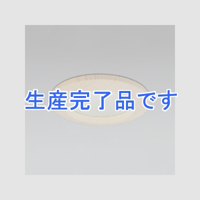 オーデリック LEDダウンライト SB形 埋込穴φ100 白熱灯60Wクラス 拡散配光 連続調光 本体色:木枠(白木) 昼白色タイプ 5000K  OD261669