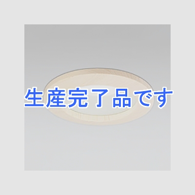 オーデリック LEDダウンライト SB形 埋込穴φ125 白熱灯60Wクラス 拡散配光 連続調光 本体色:木枠(白木) 昼白色タイプ 5000K  OD261677