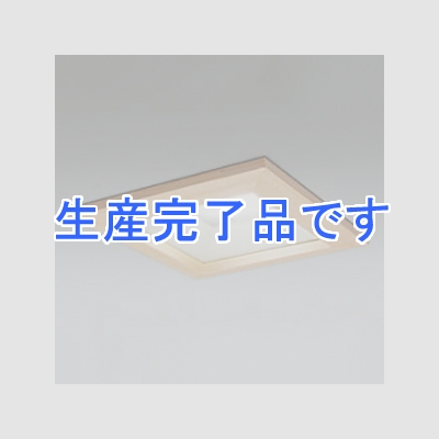 オーデリック 【生産完了】LEDダウンライト SB形 角型 埋込穴□150 白熱灯100Wクラス 拡散配光 連続調光 本体色:木枠(白木) 昼白色タイプ 5000K  OD261705