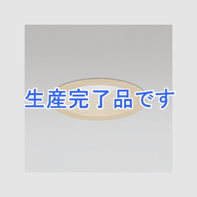 オーデリック 【生産完了】LEDダウンライト SB形 埋込穴φ100 白熱灯100Wクラス 拡散配光 連続調光 本体色:木調ナチュラル色 昼白色タイプ 5000K  OD261505