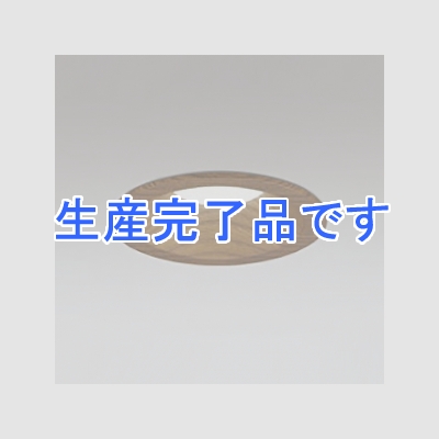 オーデリック 【生産完了】LEDダウンライト SB形 埋込穴φ100 白熱灯100Wクラス 拡散配光 連続調光 本体色:木調ウォールナット色 昼白色タイプ 5000K  OD261507