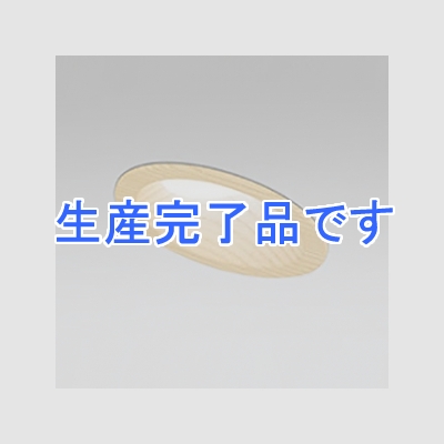 オーデリック 【生産完了】LEDダウンライト SB形 傾斜天井用 埋込穴φ100 白熱灯100Wクラス 拡散配光 連続調光 本体色:木調ナチュラル色 昼白色タイプ 5000K  OD261513