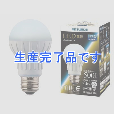 三菱 【生産完了】LED 電球 MILIE  LDA7D-H-T3