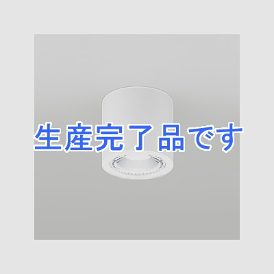 オーデリック LEDシーリングダウンライト 白熱灯60Wクラス 配光角83° 連続調光 本体色:マットホワイト 昼白色タイプ 5000K  OL251309