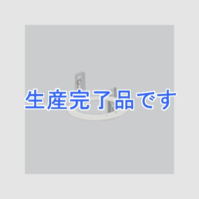 オーデリック 白熱灯ダウンライトホールカバー φ125→φ150 オフホワイト  OA075125