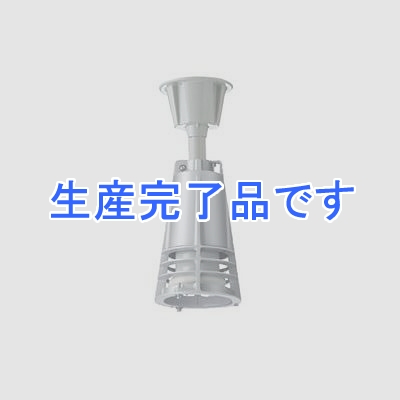 岩崎電気 【生産完了】配光可変形セード  O39-006P