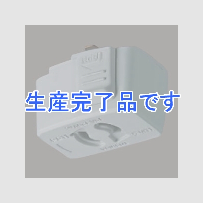 東芝 抜け止めコンセントプラグ ライティングレール用 15A 125V シルバー用  DR6012(S)