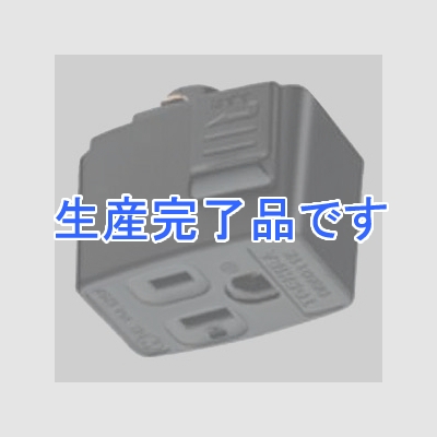 東芝 接地極付コンセントプラグ 接地極付ライティングレール用 15A 125V 黒  DR6011E(K)