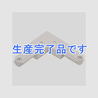 東芝 逆L形ジョインタ 接地極付ライティングレール20Aタイプ用 接地極端子付 ソフトグレイ  DR2250(HS)