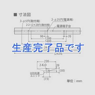 日立 【お買い得品 2台セット】交換形LEDベース器具《スマートユニット》 110形 直付形 逆富士形 W230×L2440mm 14000lmタイプ FHF86形2灯器具相当 昼光色 連続調光・固定出力兼用  [NC8B]+[CE814DC-X24A]_2set