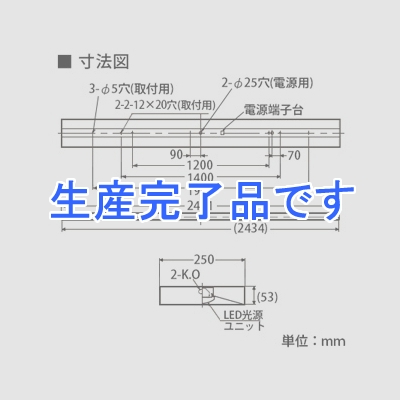 日立 【お買い得品 2台セット】交換形LEDベース器具《スマートユニット》 110形 直付形 下面開放 W250×L2451mm 14000lmタイプ FHF86形2灯器具相当 昼光色 連続調光・固定出力兼用  [NC8C]+[CE814DC-X24A]_2set