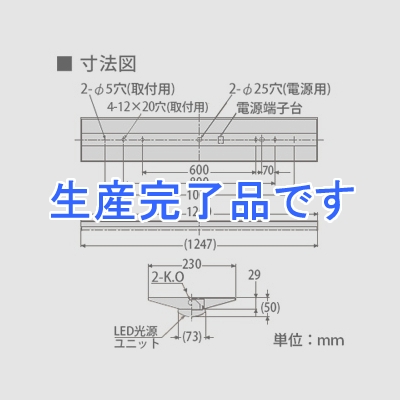 日立 【お買い得品 2台セット】交換形LEDベース器具《スマートユニット》 40形 直付形 逆富士形 W230×L1250mm 7000lmタイプ FHF32形2灯器具相当 昼光色 連続調光・固定出力兼用  [NC4B1]+[CE407DC-X14A]_2set