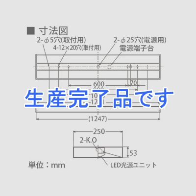 日立 【お買い得品 2台セット】交換形LEDベース器具《スマートユニット》 40形 直付形 下面開放形 W250×L1261mm 7000lmタイプ FHF32形2灯器具相当 昼光色 連続調光・固定出力兼用  [NC4C1]+[CE407DC-X14A]_2set