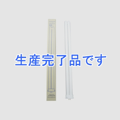 日立 【ケース販売特価 10個セット】コンパクト形蛍光ランプ 《パラライト》 55W 3波長形昼光色  FPL55EX-D_set