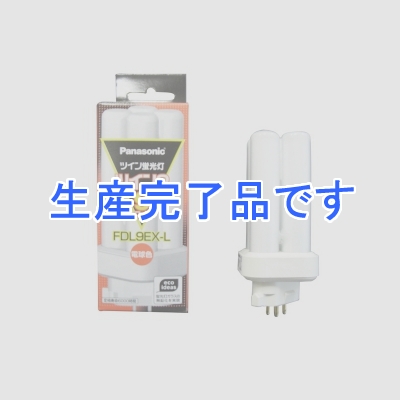 パナソニック コンパクト形蛍光灯 《ツイン蛍光灯 ツイン2(4本束状ブリッジ)》 9W 3波長形電球色  FDL9EX-L