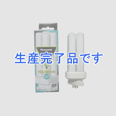 パナソニック 【生産終了】コンパクト形蛍光灯 《ツイン蛍光灯 ツイン2(4本束状ブリッジ)》 13W ナチュラル色(3波長形昼白色)  FDL13EX-N