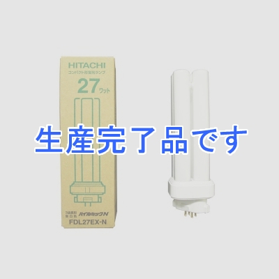 日立 コンパクト形蛍光ランプ 《パラライト2》 27W 3波長形昼白色  FDL27EX-NDK