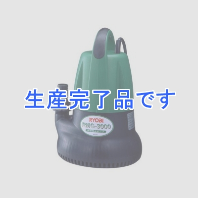 RYOBI(リョービ) 水中汚水ポンプ 最大吐出量:110L/min 周波数:60Hz(西日本専用)  RMG-300060HZ