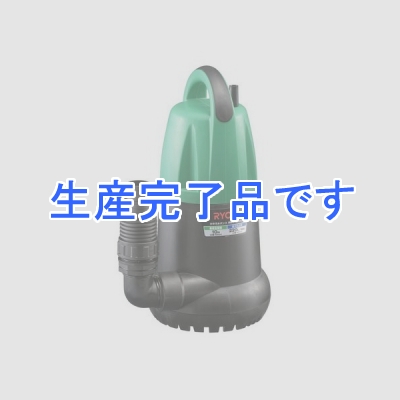 RYOBI(リョービ) 【生産完了】水中汚水ポンプ 最大吐出量:220L/min 周波数:60Hz(西日本専用)  RMG-800060HZ