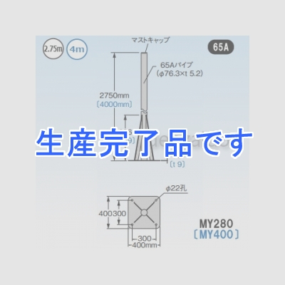 マスプロ  MY280