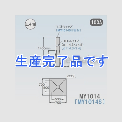 マスプロ  MY1014