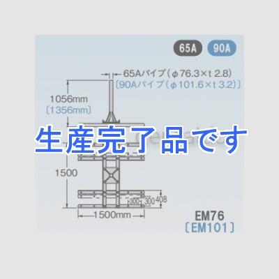 マスプロ  EM76