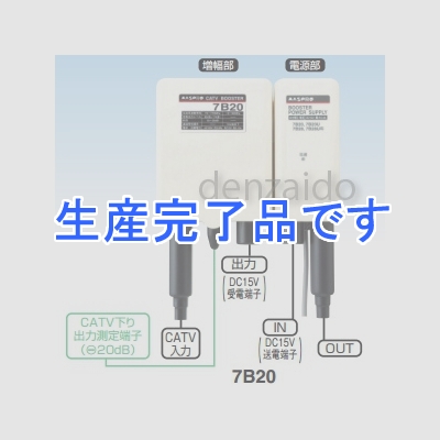 マスプロ  7B20-B