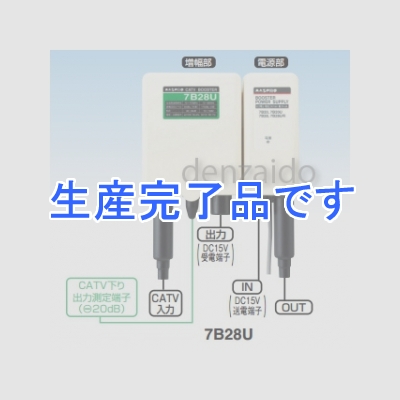 マスプロ  7B20U-B