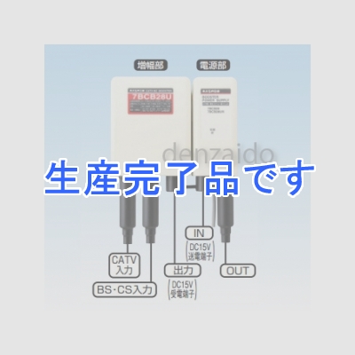 マスプロ  7BCB28U-B