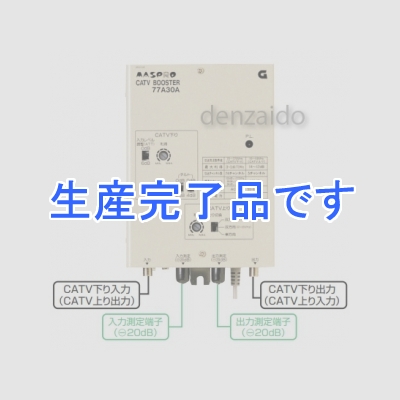 マスプロ  77A30A