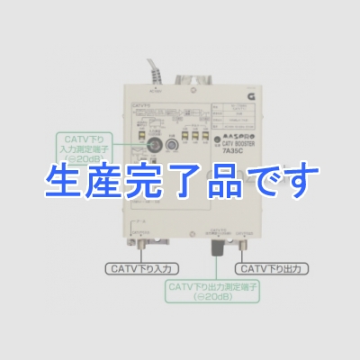 マスプロ  7A35C