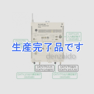 マスプロ  7A45