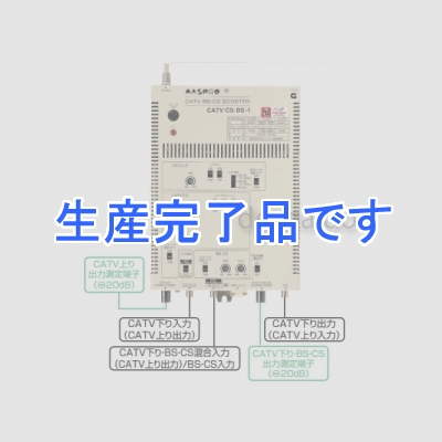 マスプロ  CATV・CS・BS-1