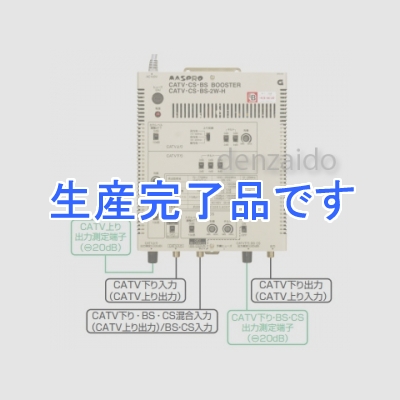 マスプロ  CATV・CS・BS・2W-H