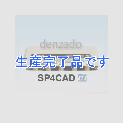 マスプロ  SP4CAD