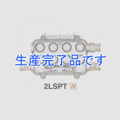 マスプロ  2LSPT(NH-D2T)