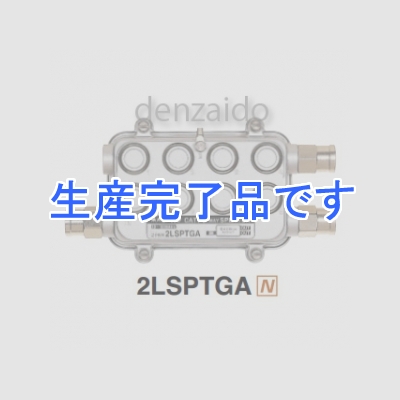 マスプロ  2LSPTGA(NH-D2T)