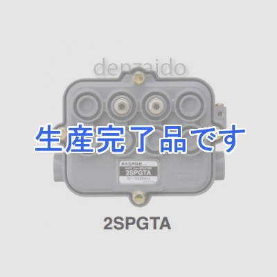 マスプロ  2SPGTA