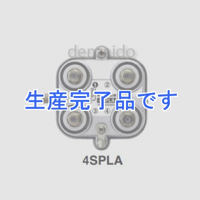 マスプロ  4SPLA