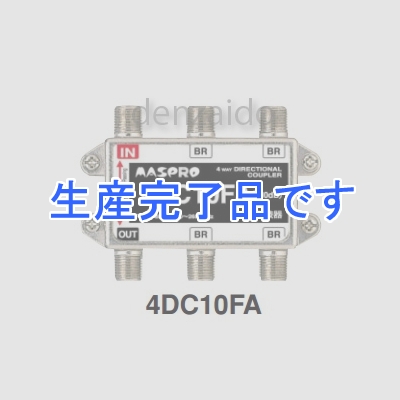 マスプロ  4DC10FA