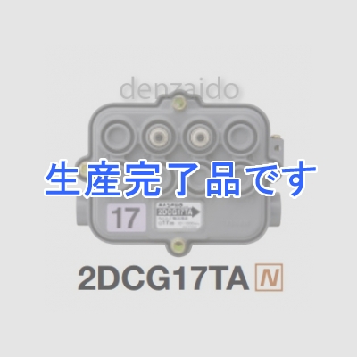 マスプロ  2LDC17TGA(NH-DC172T)